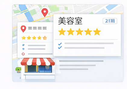 MEO対策のイメージ画像